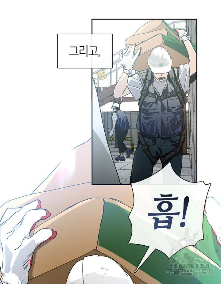 저승식당 1화 5