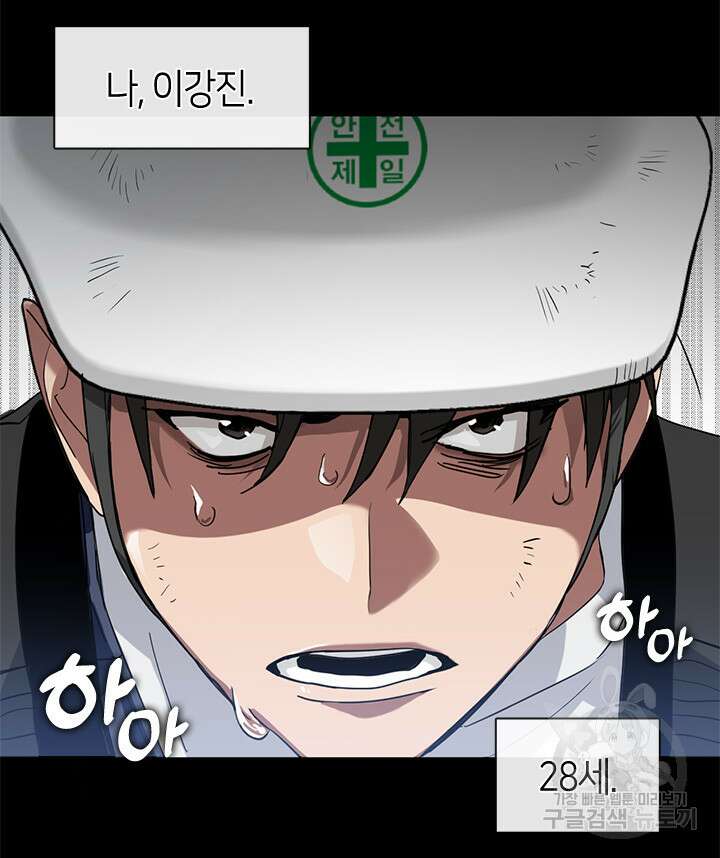 저승식당 1화 9