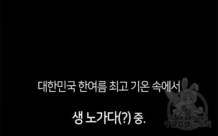 저승식당 1화 10