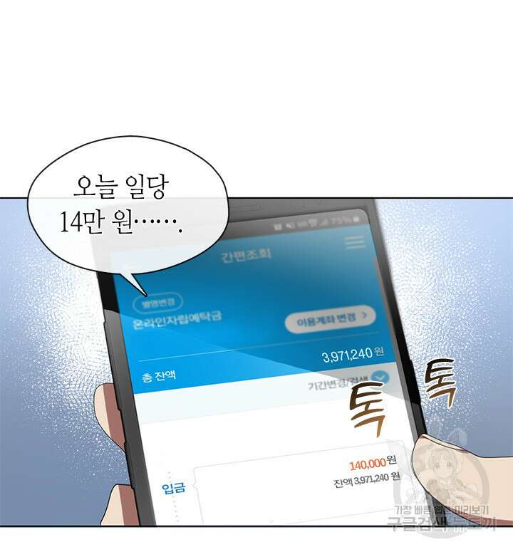 저승식당 1화 12