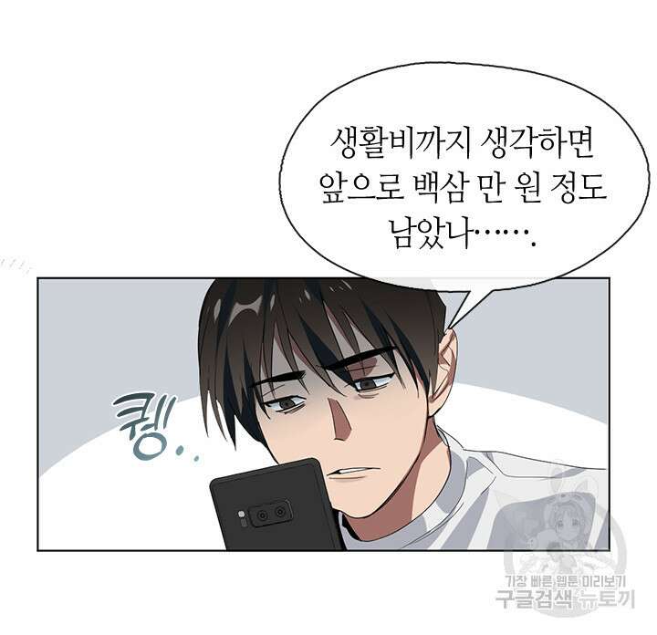 저승식당 1화 13