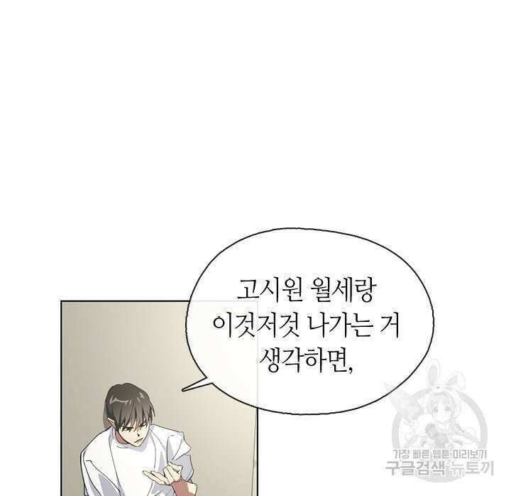 저승식당 1화 14
