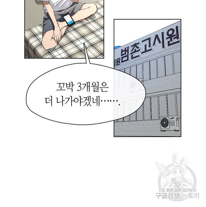 저승식당 1화 15
