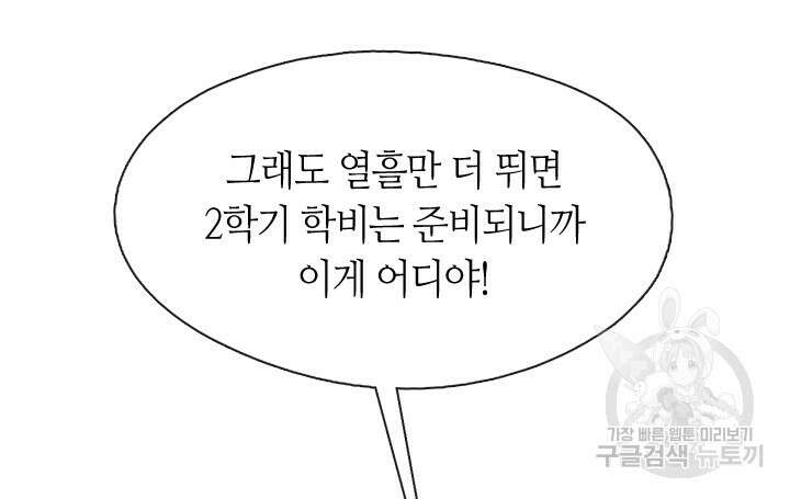 저승식당 1화 16