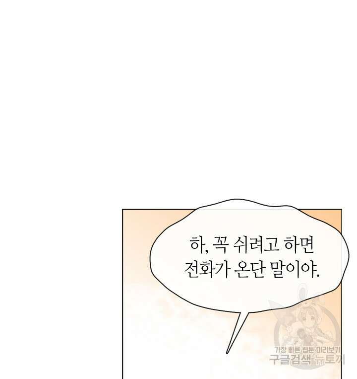 저승식당 1화 21