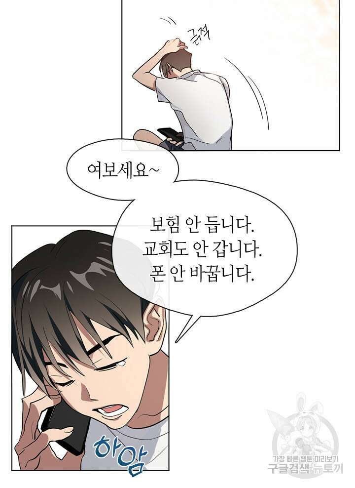 저승식당 1화 22