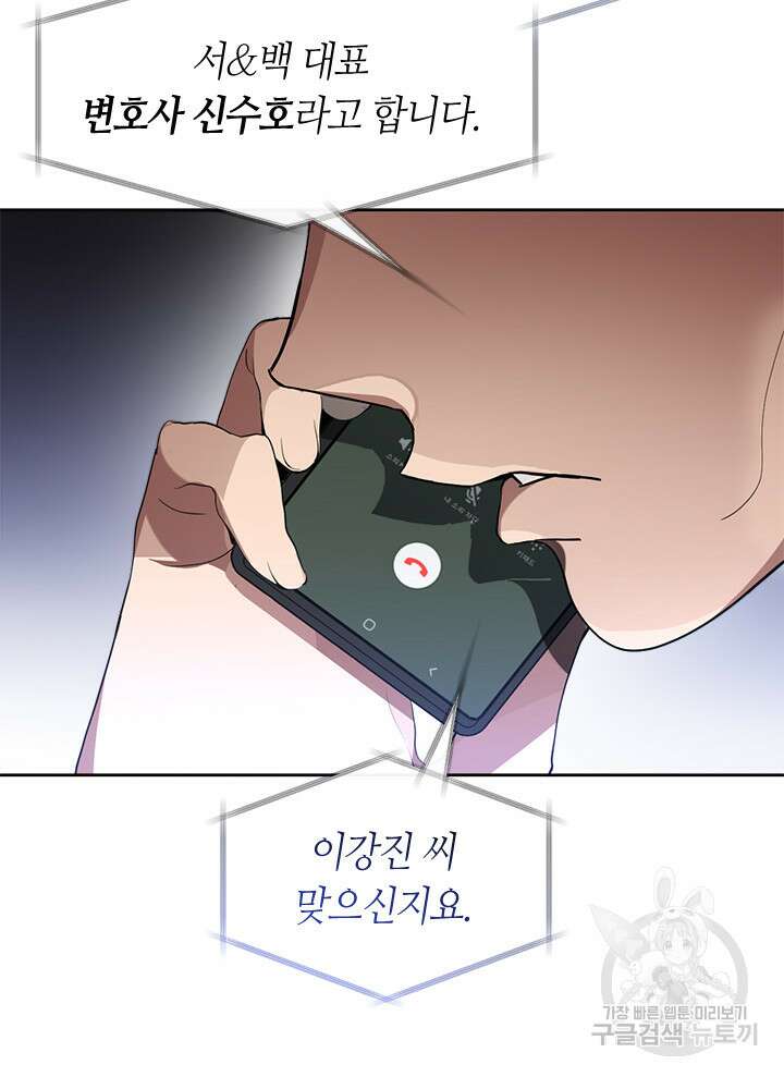 저승식당 1화 24