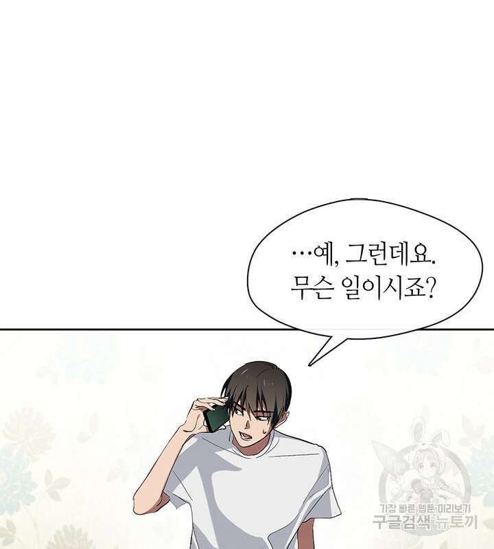 저승식당 1화 26