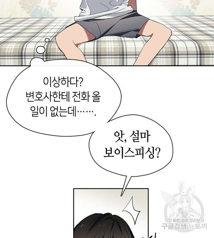 저승식당 1화 27