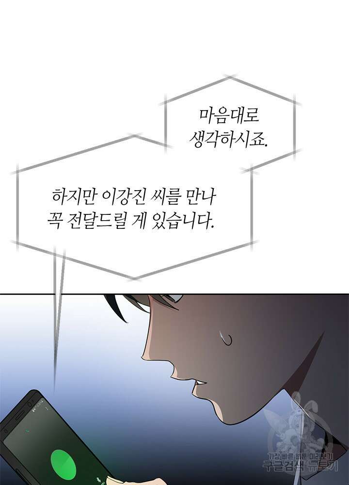 저승식당 1화 29
