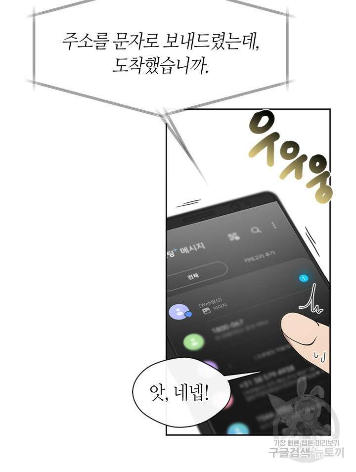 저승식당 1화 31