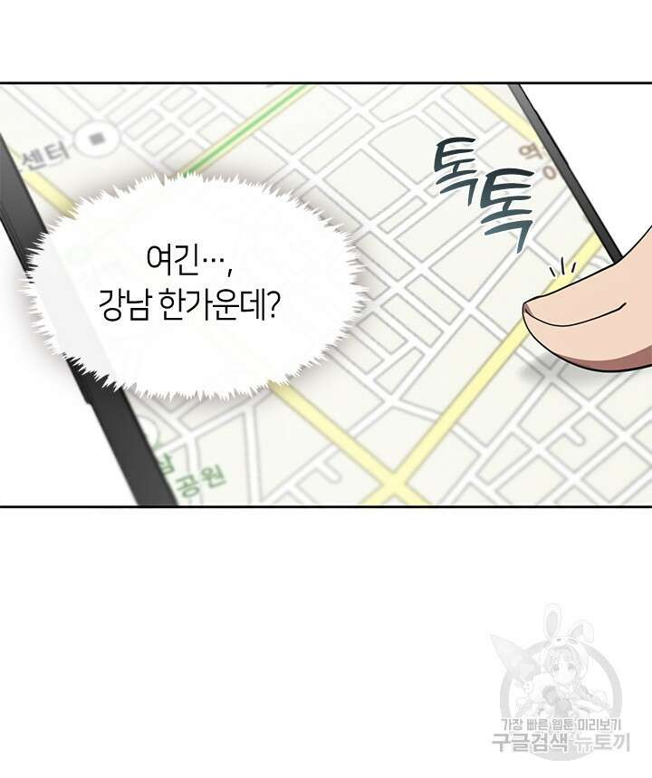저승식당 1화 32
