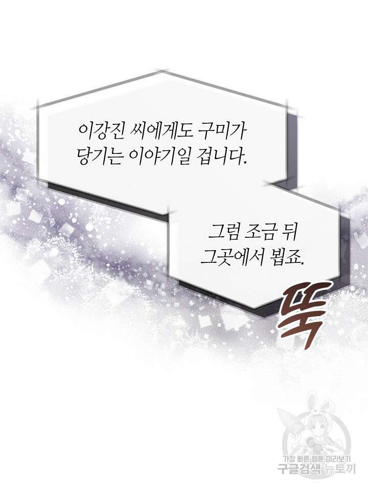 저승식당 1화 33