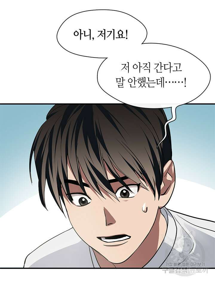 저승식당 1화 34