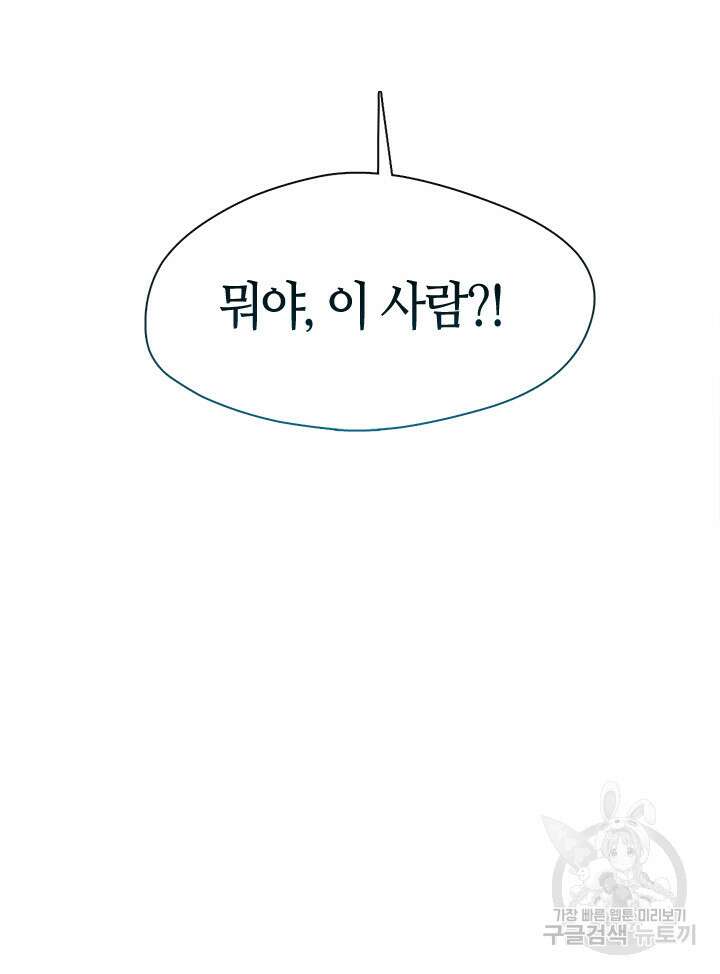 저승식당 1화 35