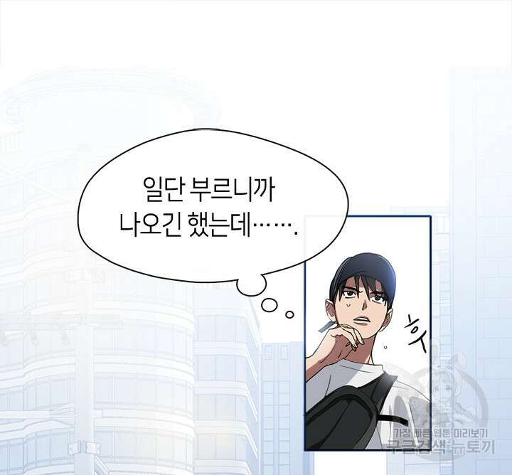 저승식당 1화 37