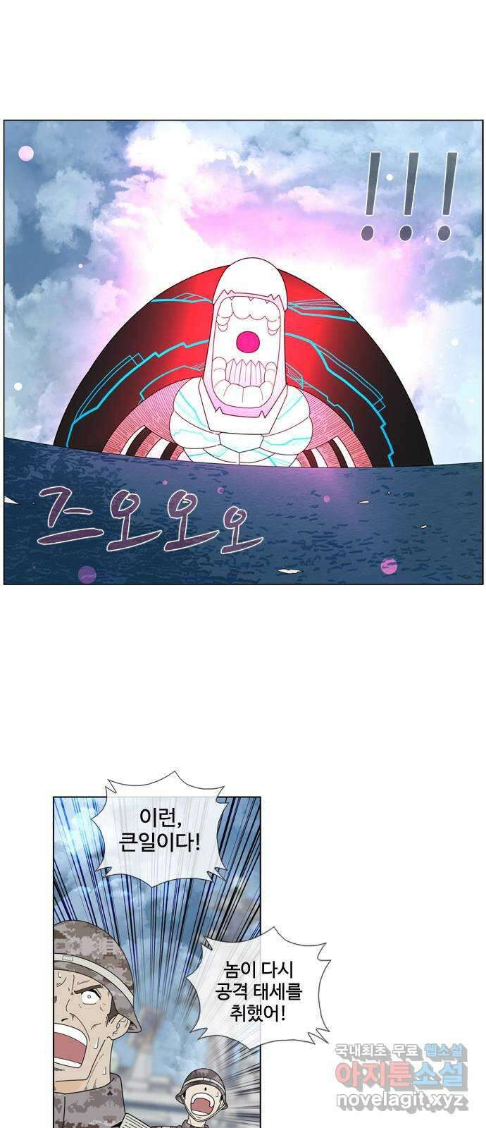 에이머 시즌4- 33화 하고 싶은 대로(3) 1
