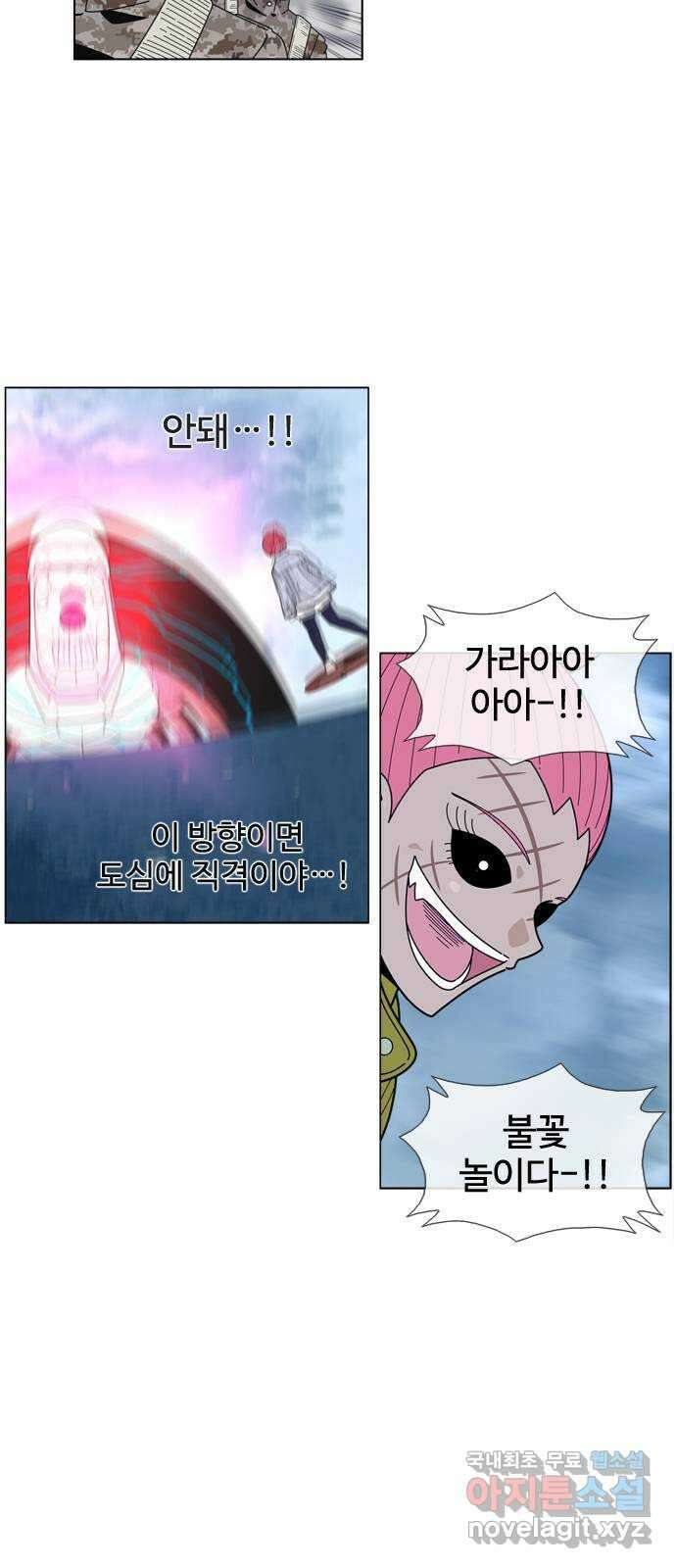 에이머 시즌4- 33화 하고 싶은 대로(3) 2