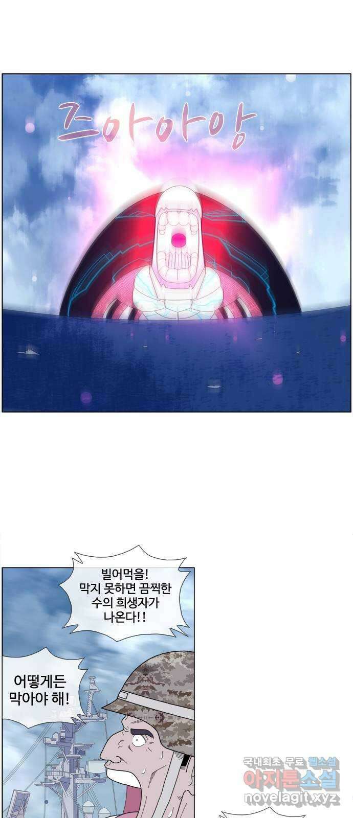에이머 시즌4- 33화 하고 싶은 대로(3) 4