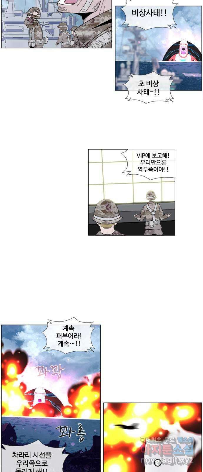 에이머 시즌4- 33화 하고 싶은 대로(3) 5