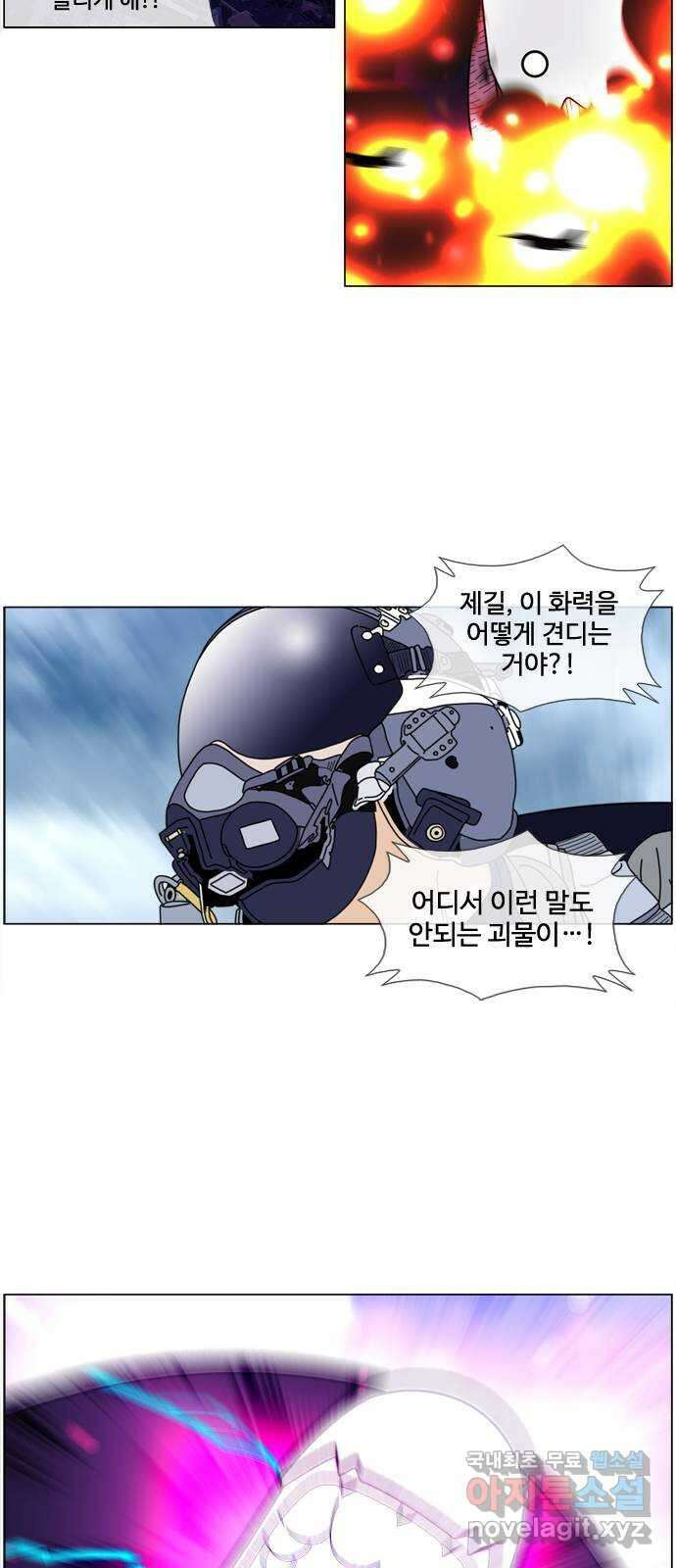 에이머 시즌4- 33화 하고 싶은 대로(3) 6