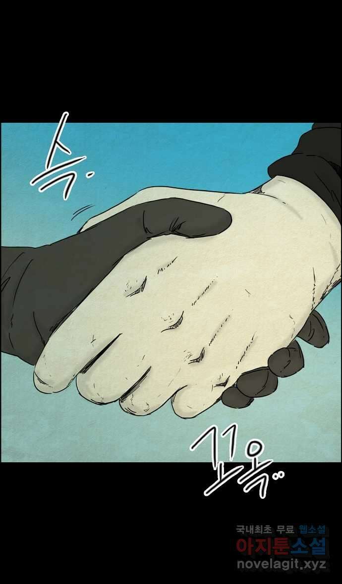 악몽의 형상 93화 3