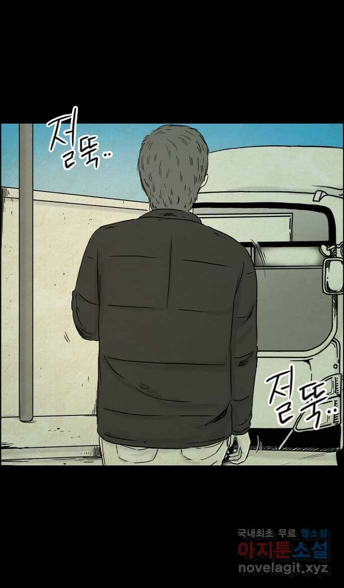 악몽의 형상 93화 5