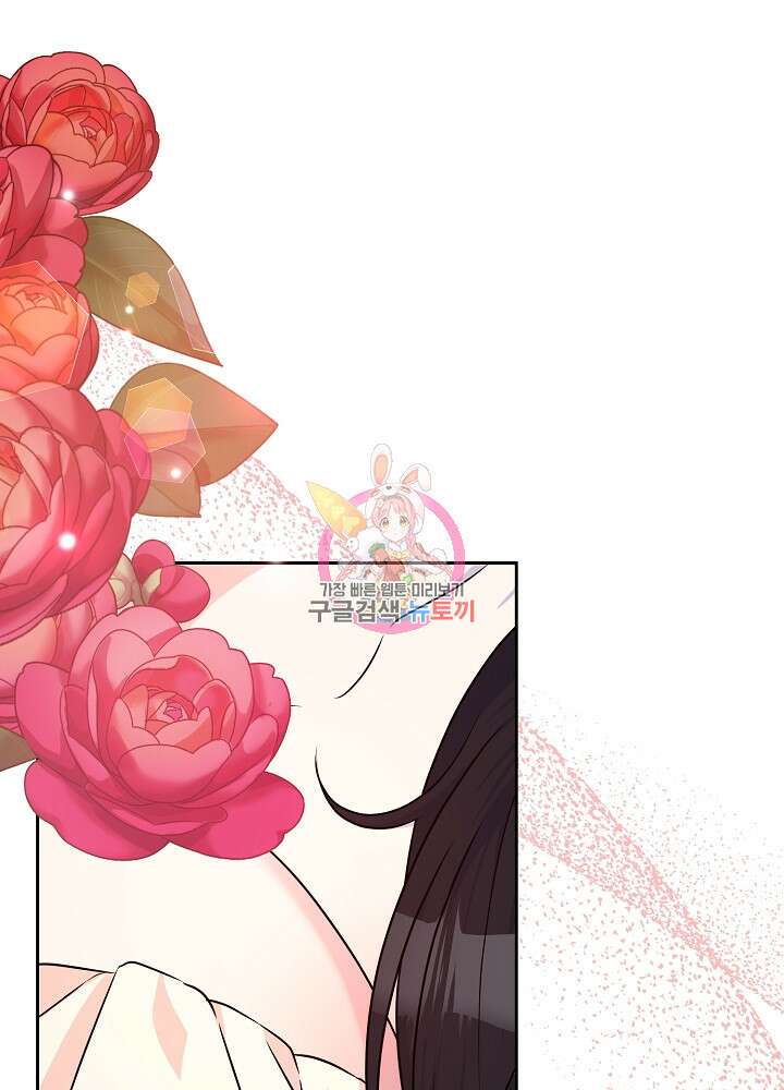 레이디 에디타 20화 1