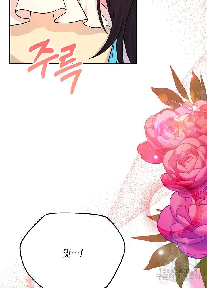 레이디 에디타 20화 2