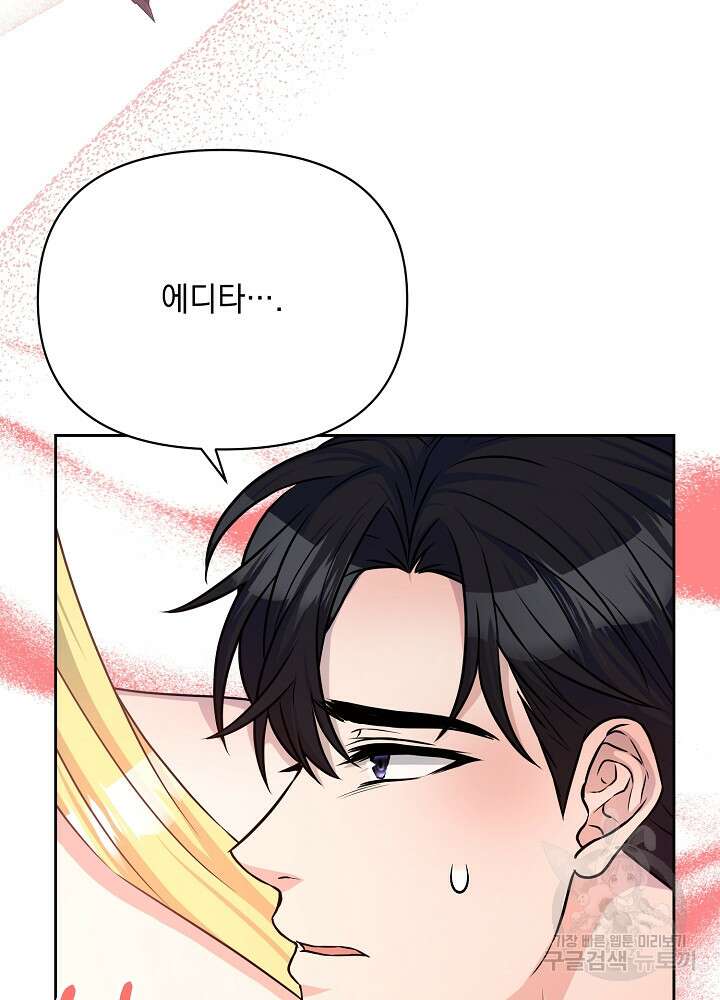 레이디 에디타 20화 5