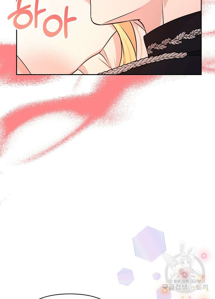 레이디 에디타 20화 6
