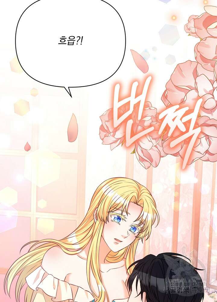 레이디 에디타 20화 7
