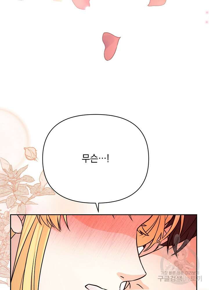레이디 에디타 20화 9