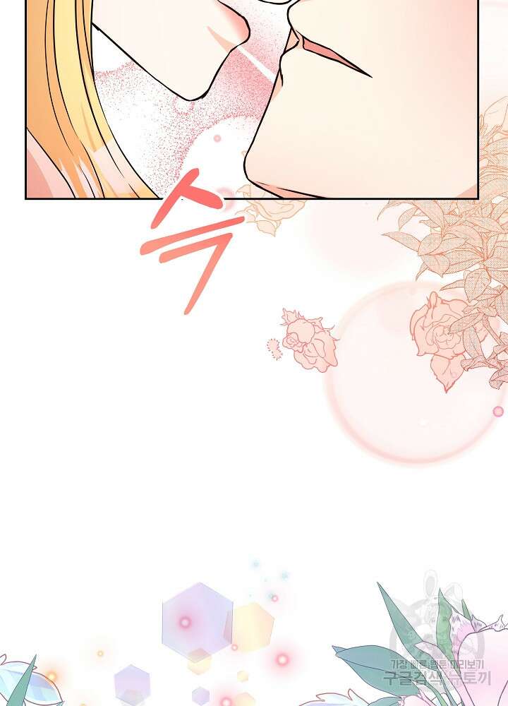 레이디 에디타 20화 10