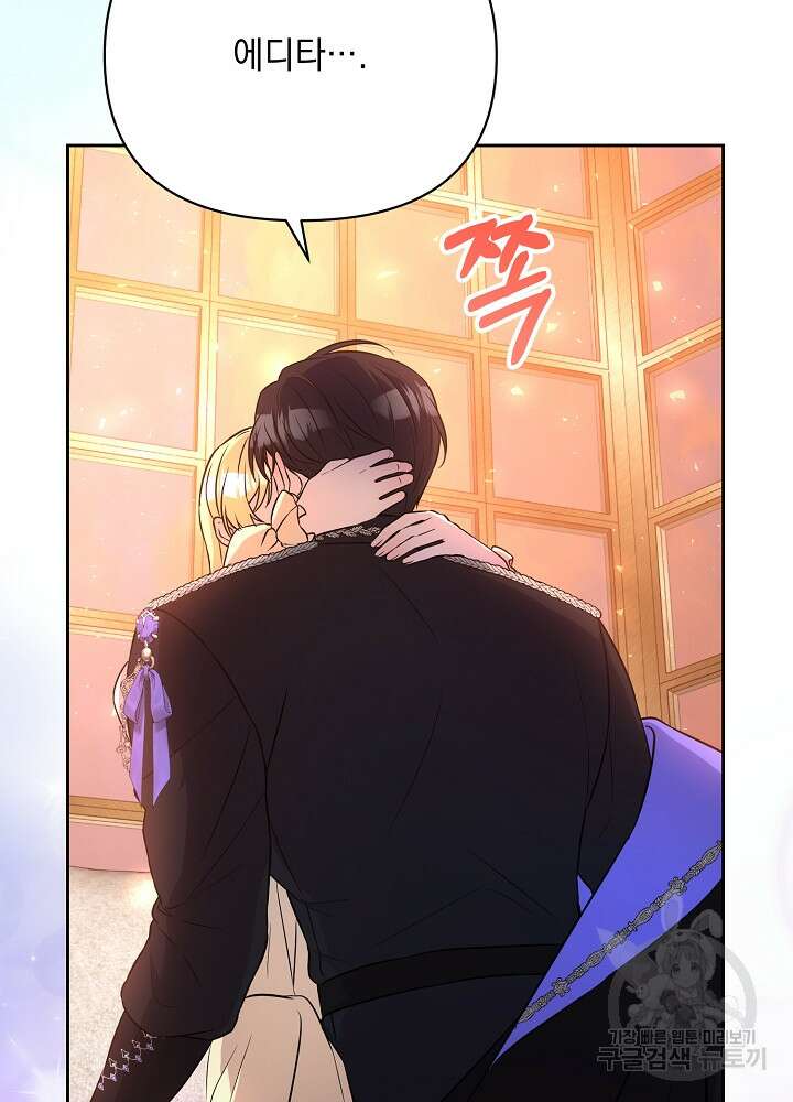 레이디 에디타 20화 13