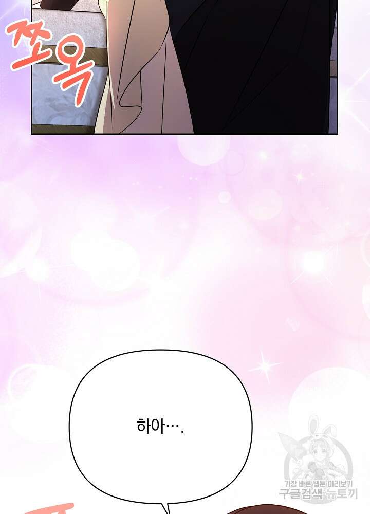 레이디 에디타 20화 14