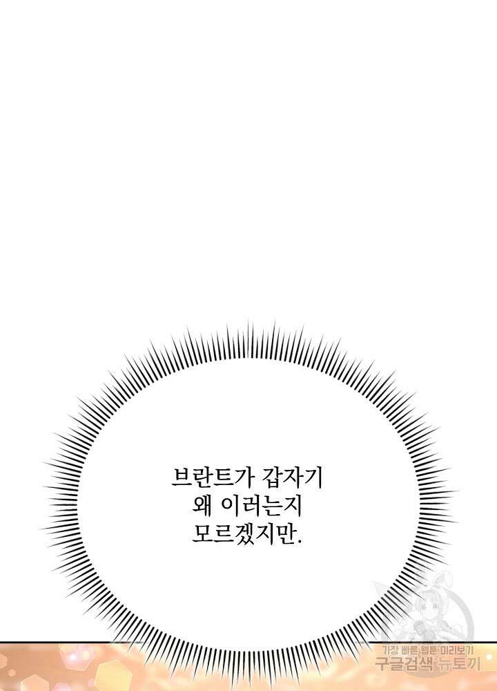 레이디 에디타 20화 16