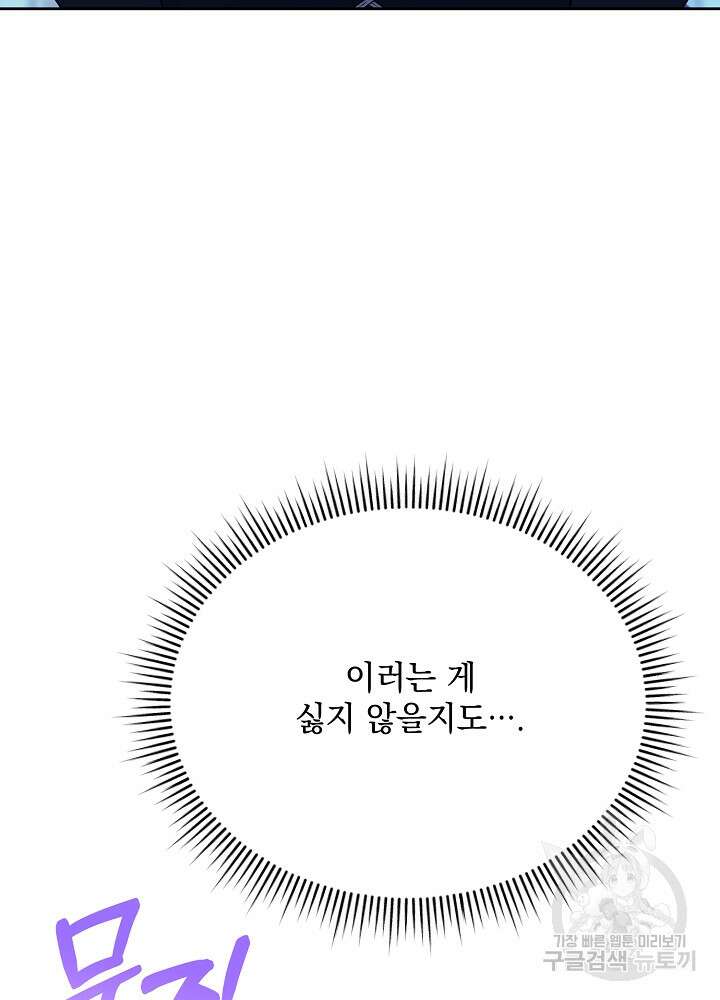 레이디 에디타 20화 18