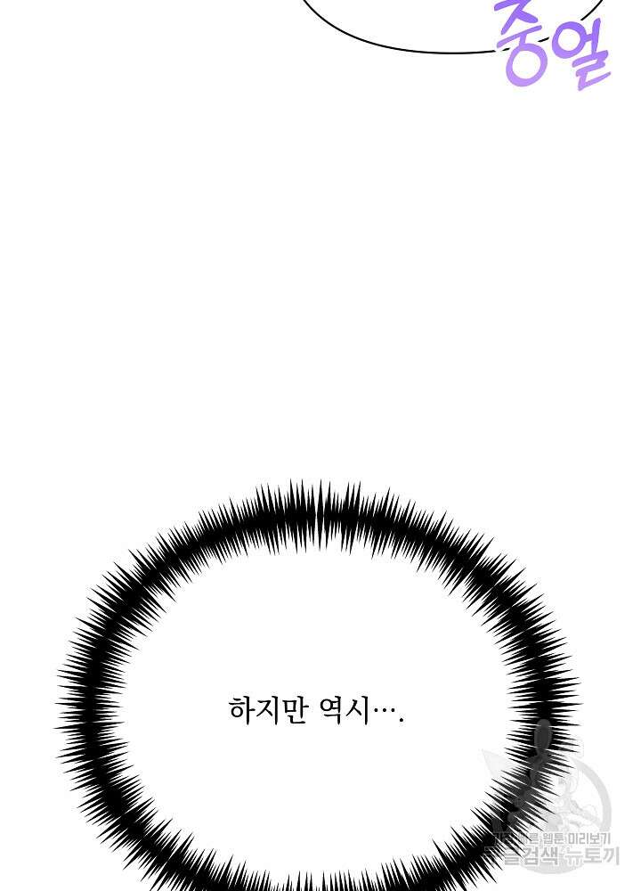 레이디 에디타 20화 20
