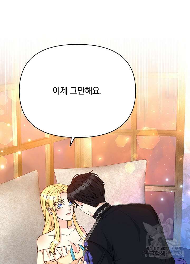 레이디 에디타 20화 25