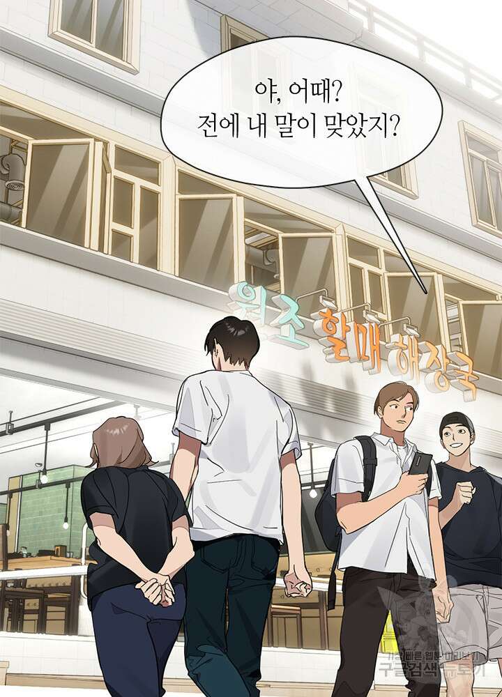저승식당 20화 2