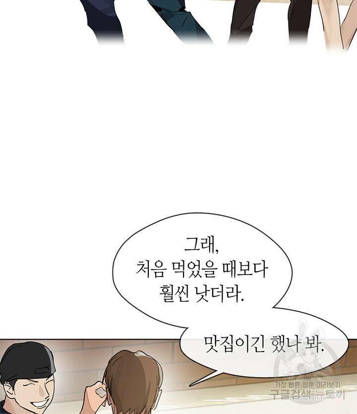 저승식당 20화 3