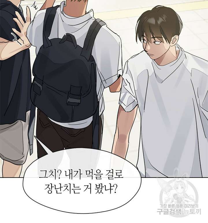 저승식당 20화 4