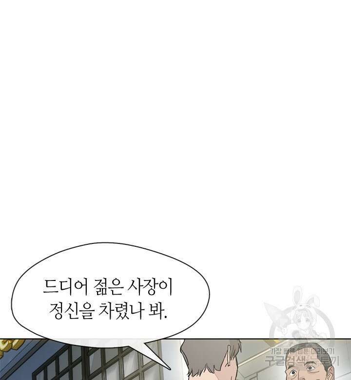 저승식당 20화 5