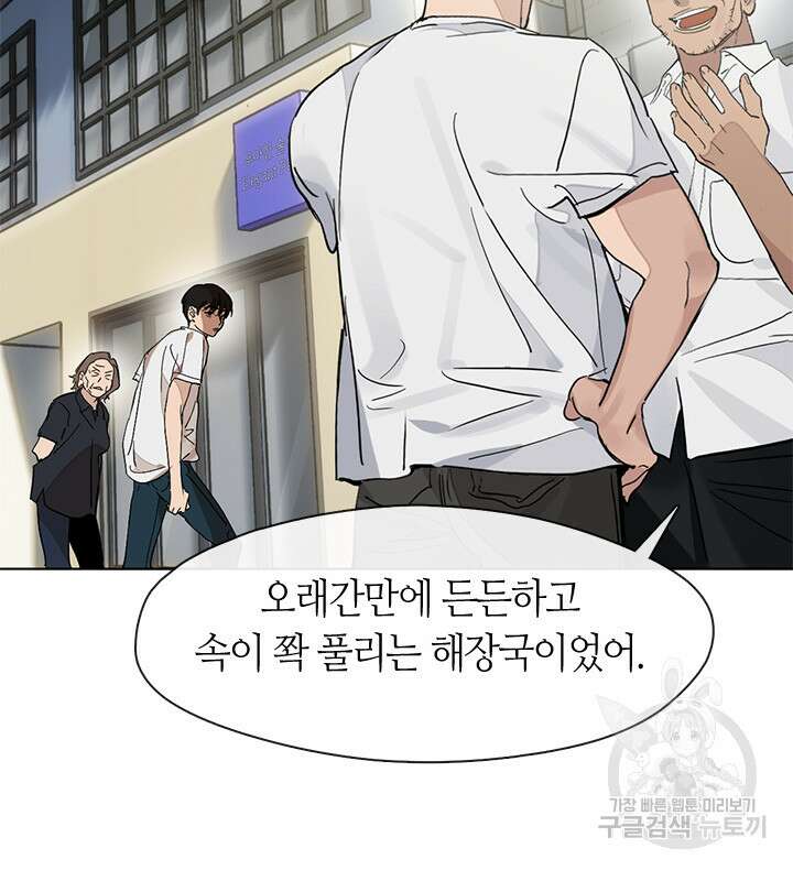 저승식당 20화 6