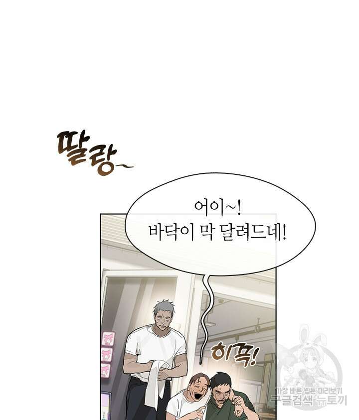 저승식당 20화 8