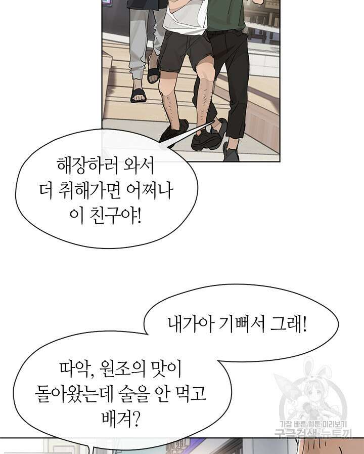 저승식당 20화 9