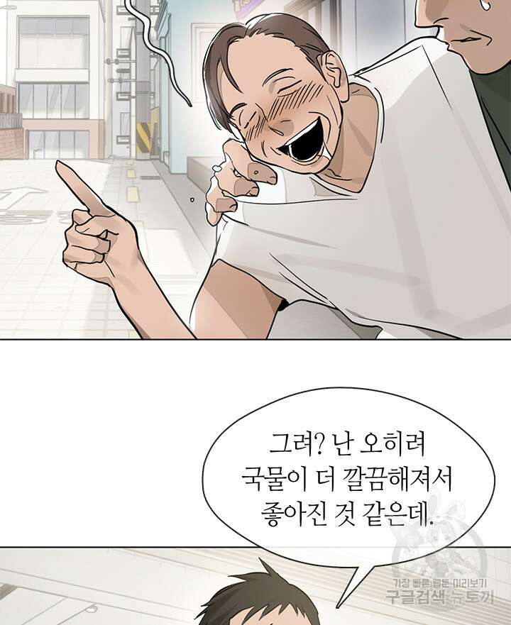 저승식당 20화 10
