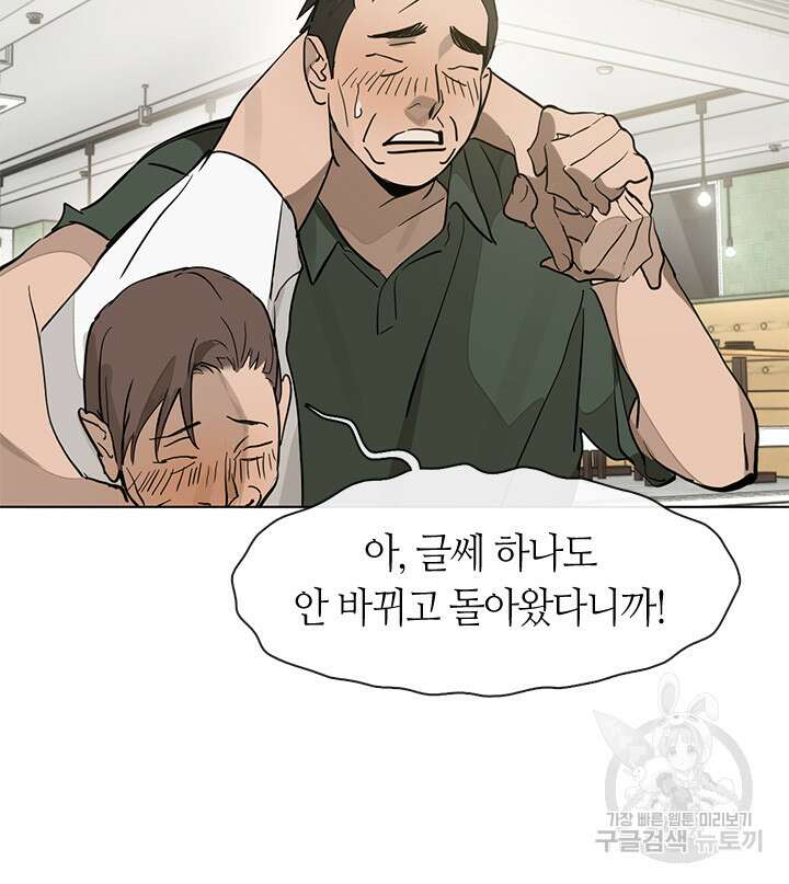 저승식당 20화 11