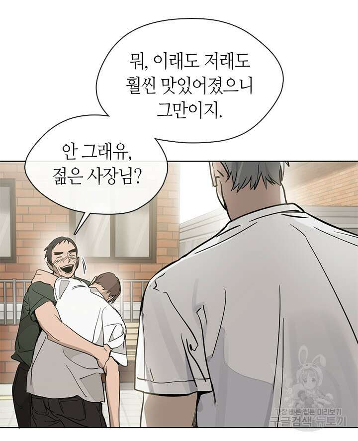 저승식당 20화 12